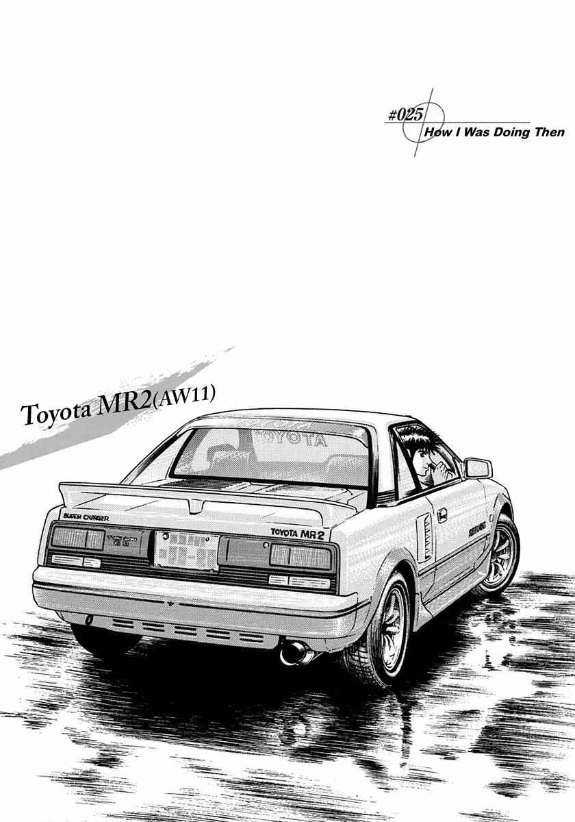 Countach Chap 25 - Next Chap 26