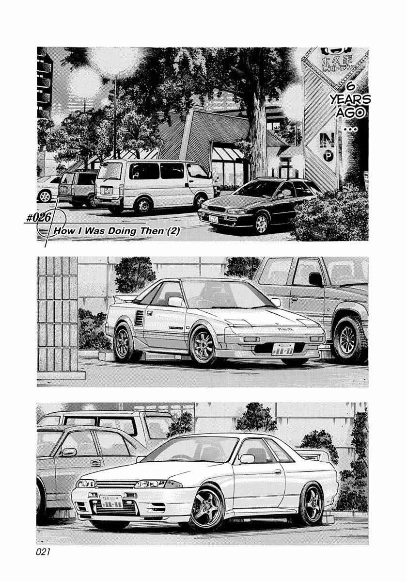 Countach Chap 26 - Next Chap 27