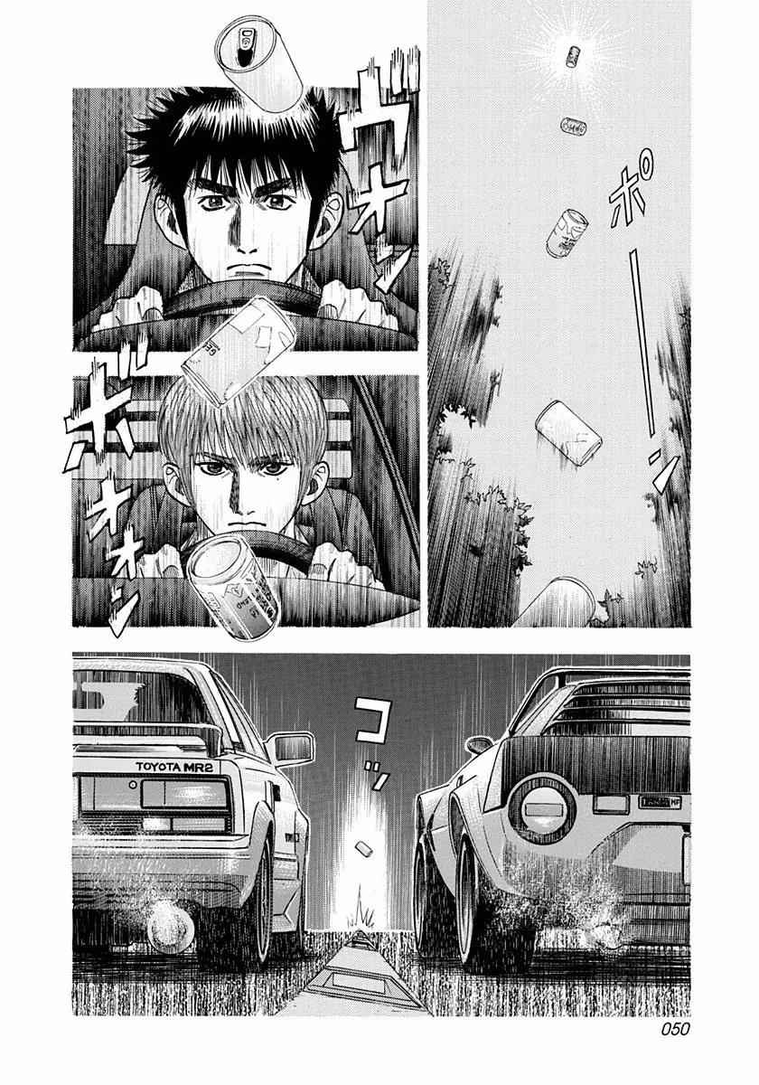 Countach Chap 27 - Next Chap 28