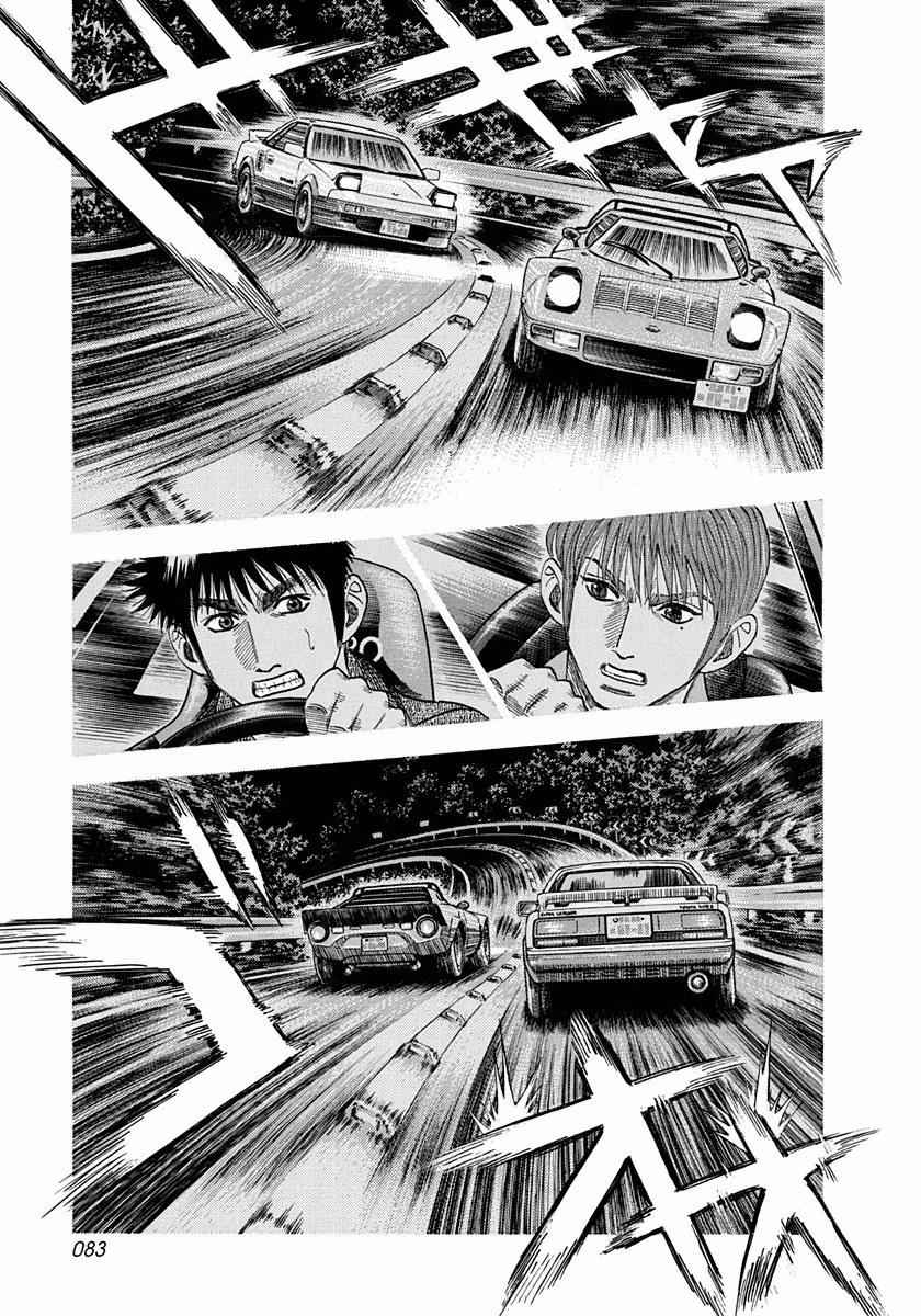 Countach Chap 29 - Next Chap 30
