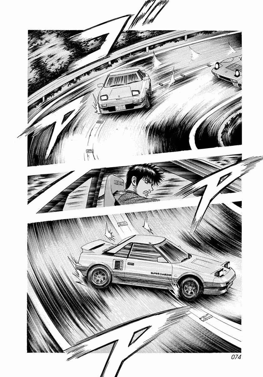 Countach Chap 29 - Next Chap 30