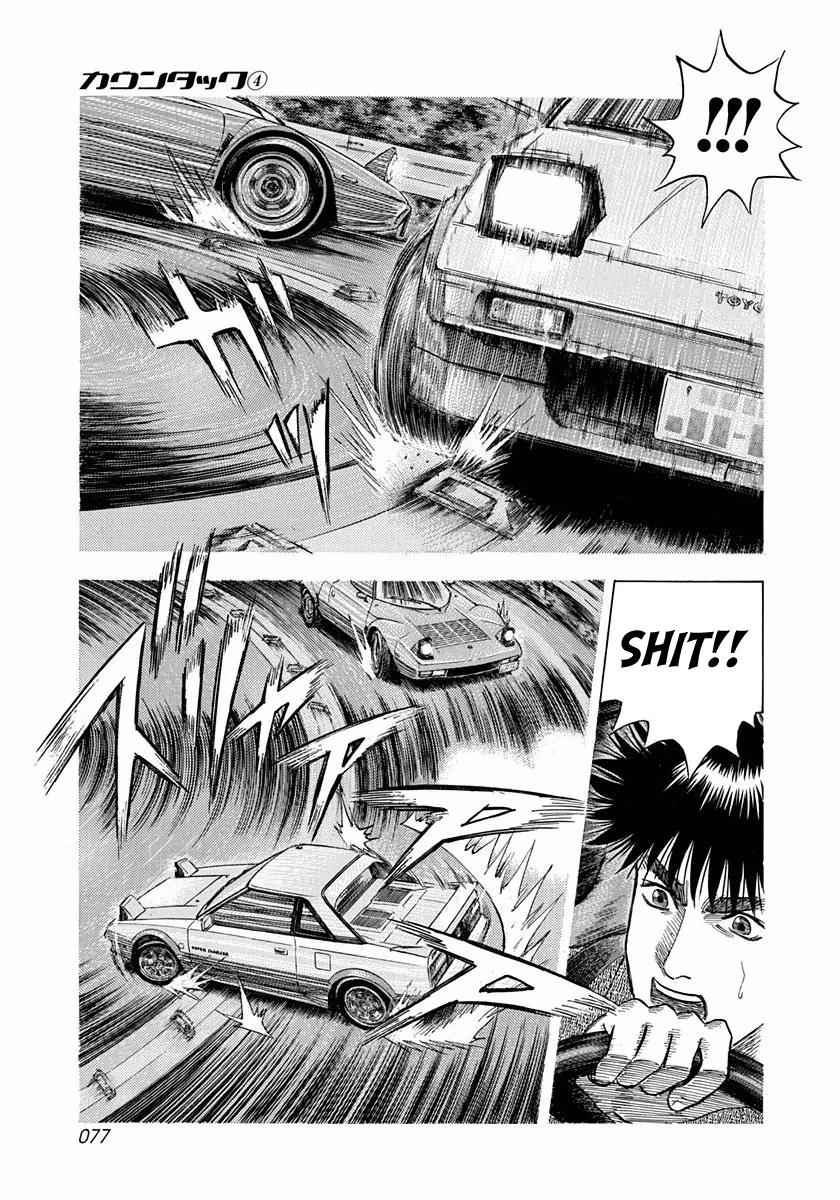 Countach Chap 29 - Next Chap 30