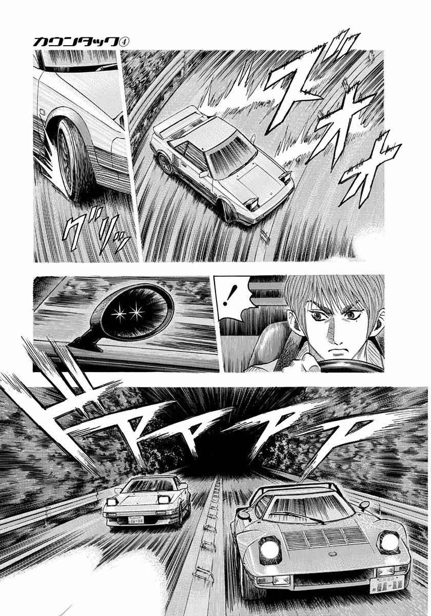 Countach Chap 29 - Next Chap 30