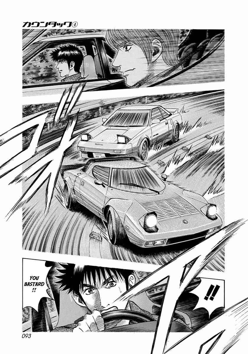 Countach Chap 30 - Next Chap 31