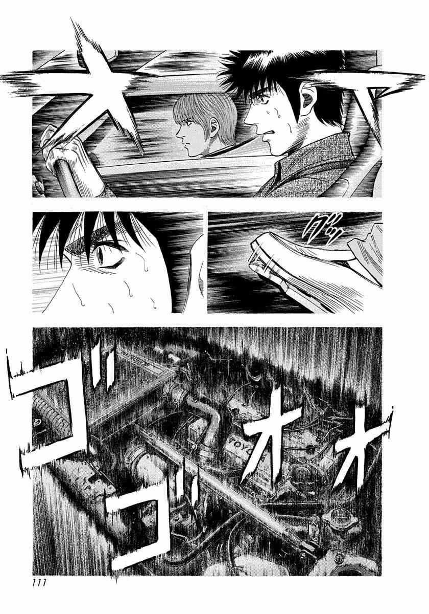 Countach Chap 31 - Next Chap 32