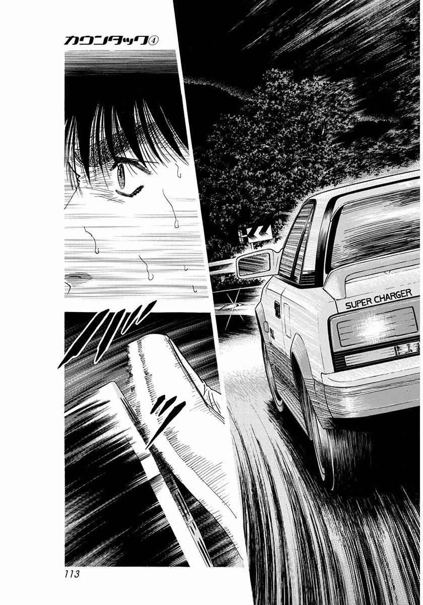 Countach Chap 31 - Next Chap 32