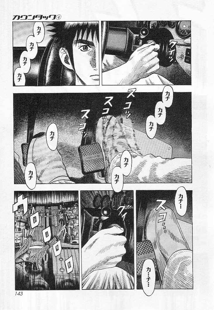 Countach Chap 32 - Next Chap 33