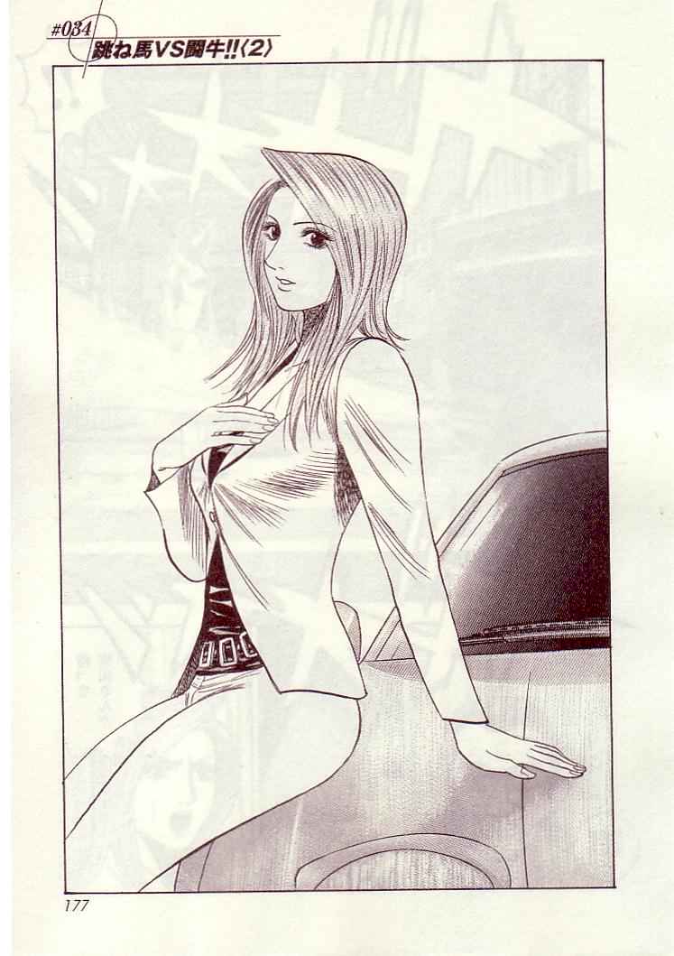 Countach Chap 34 - Next Chap 35