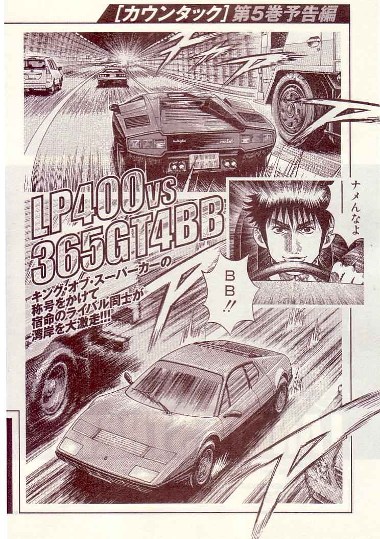 Countach Chap 35 - Next Chap 36