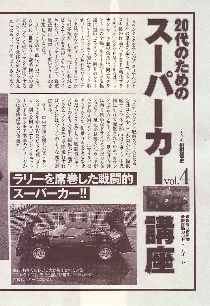 Countach Chap 35 - Next Chap 36