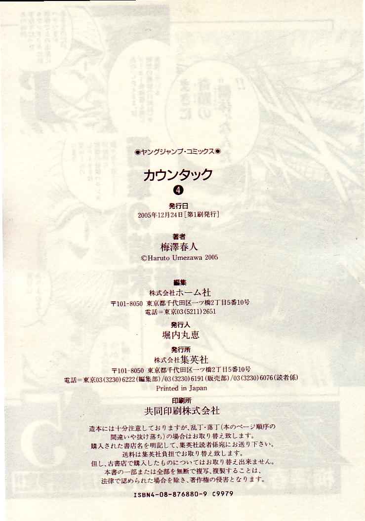 Countach Chap 35 - Next Chap 36