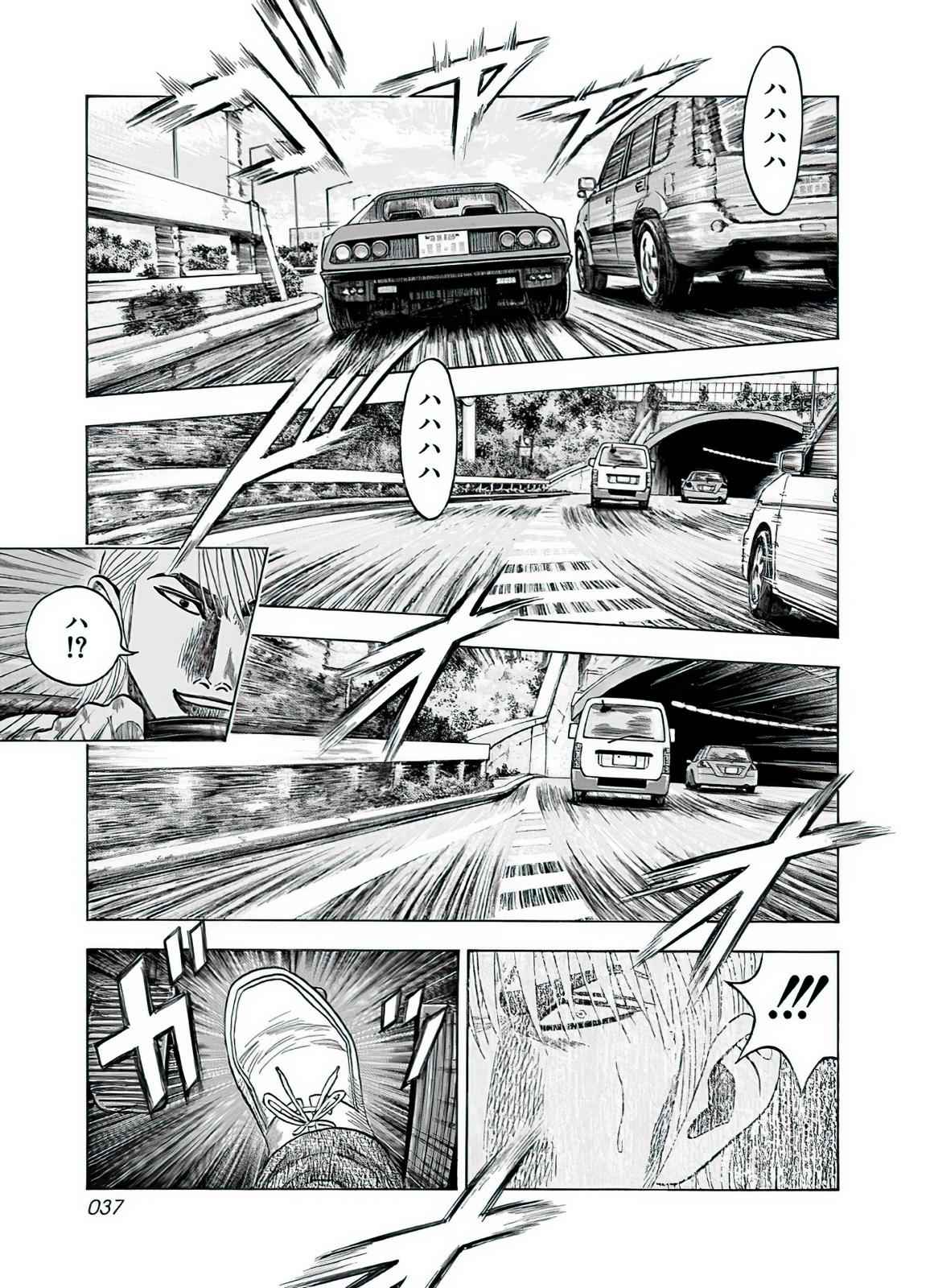 Countach Chap 37 - Next Chap 38