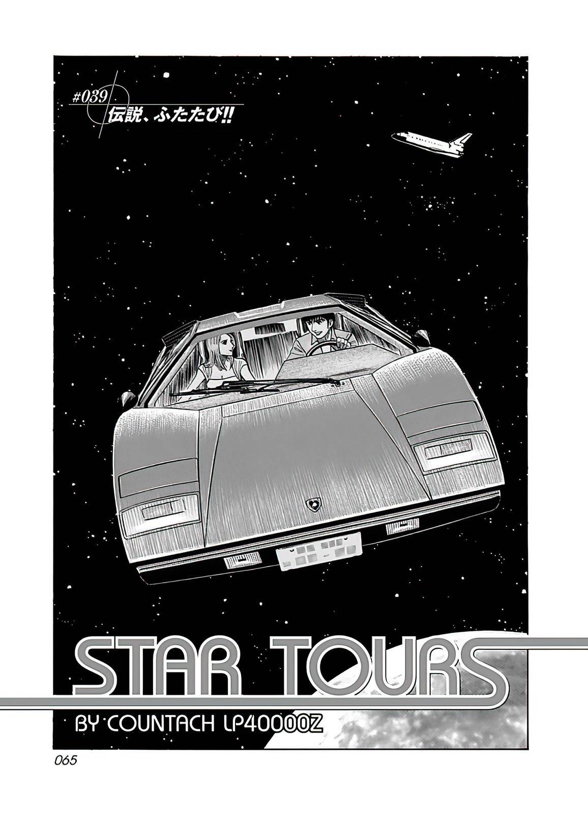 Countach Chap 39 - Next Chap 40