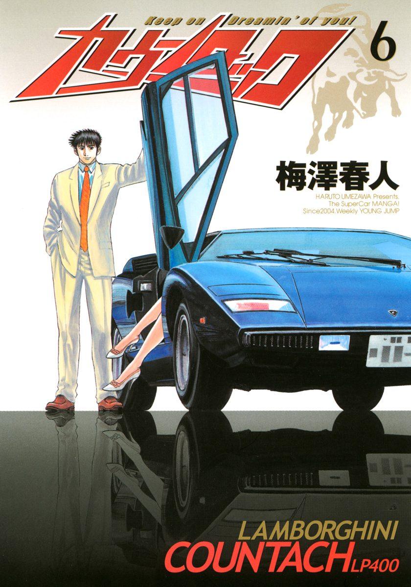 Countach Chap 44 - Next Chap 45