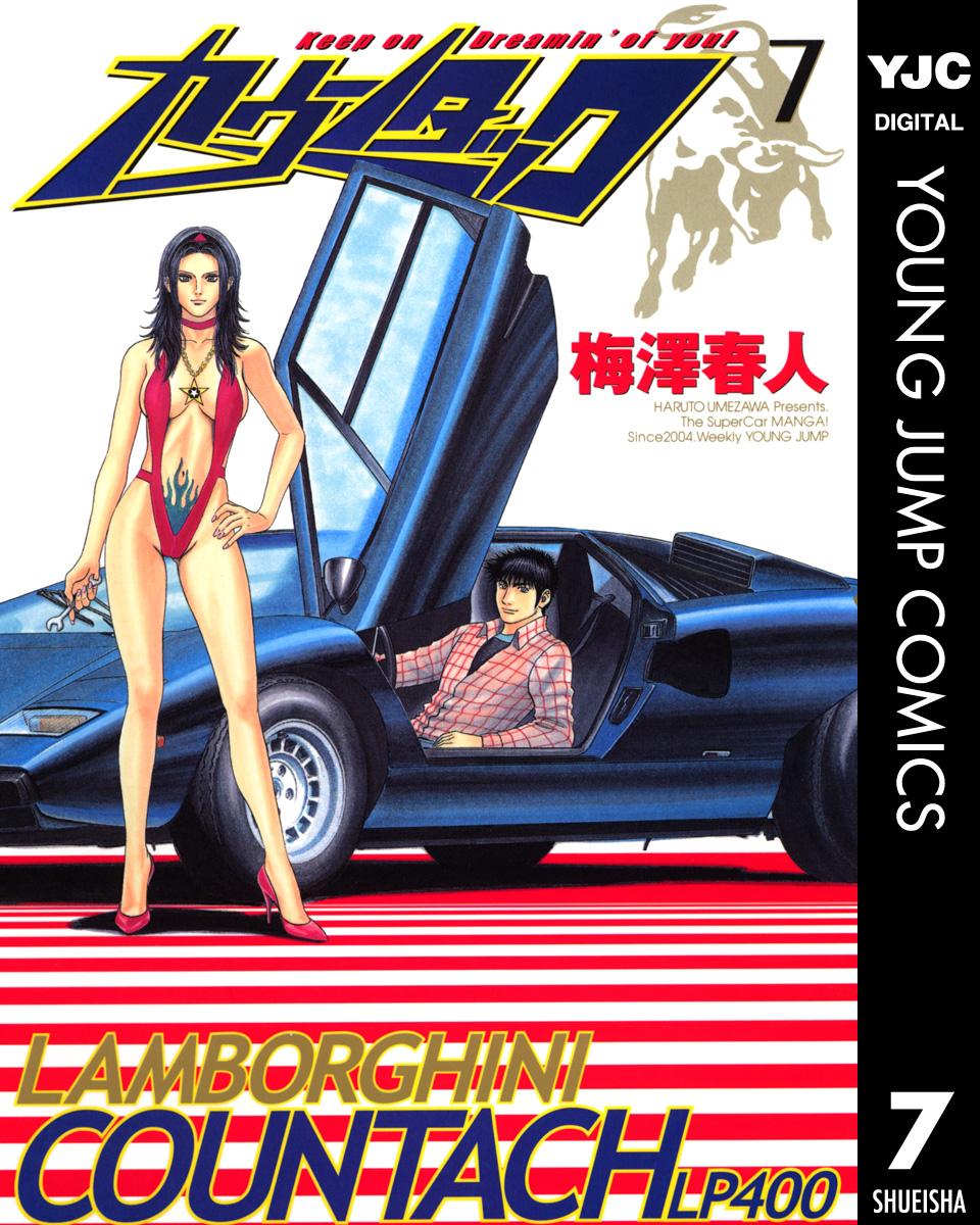 Countach Chap 55 - Next Chap 56