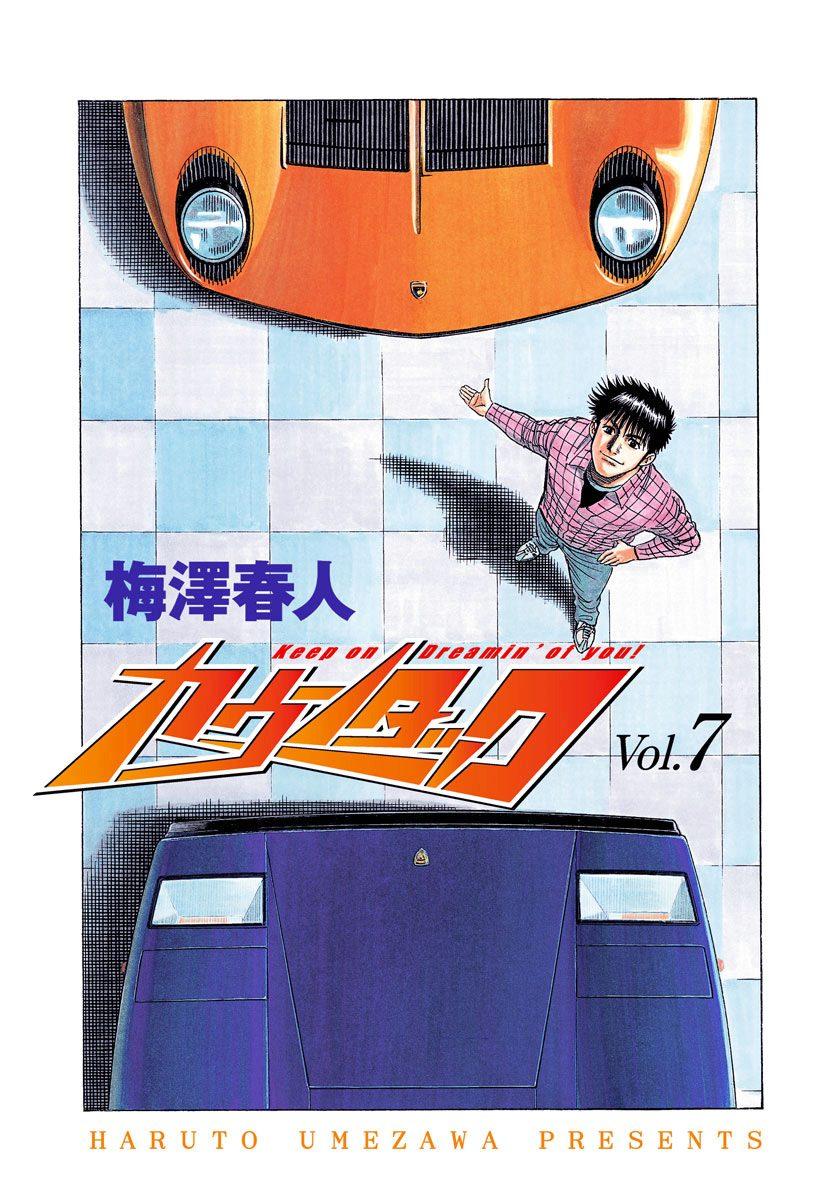 Countach Chap 55 - Next Chap 56