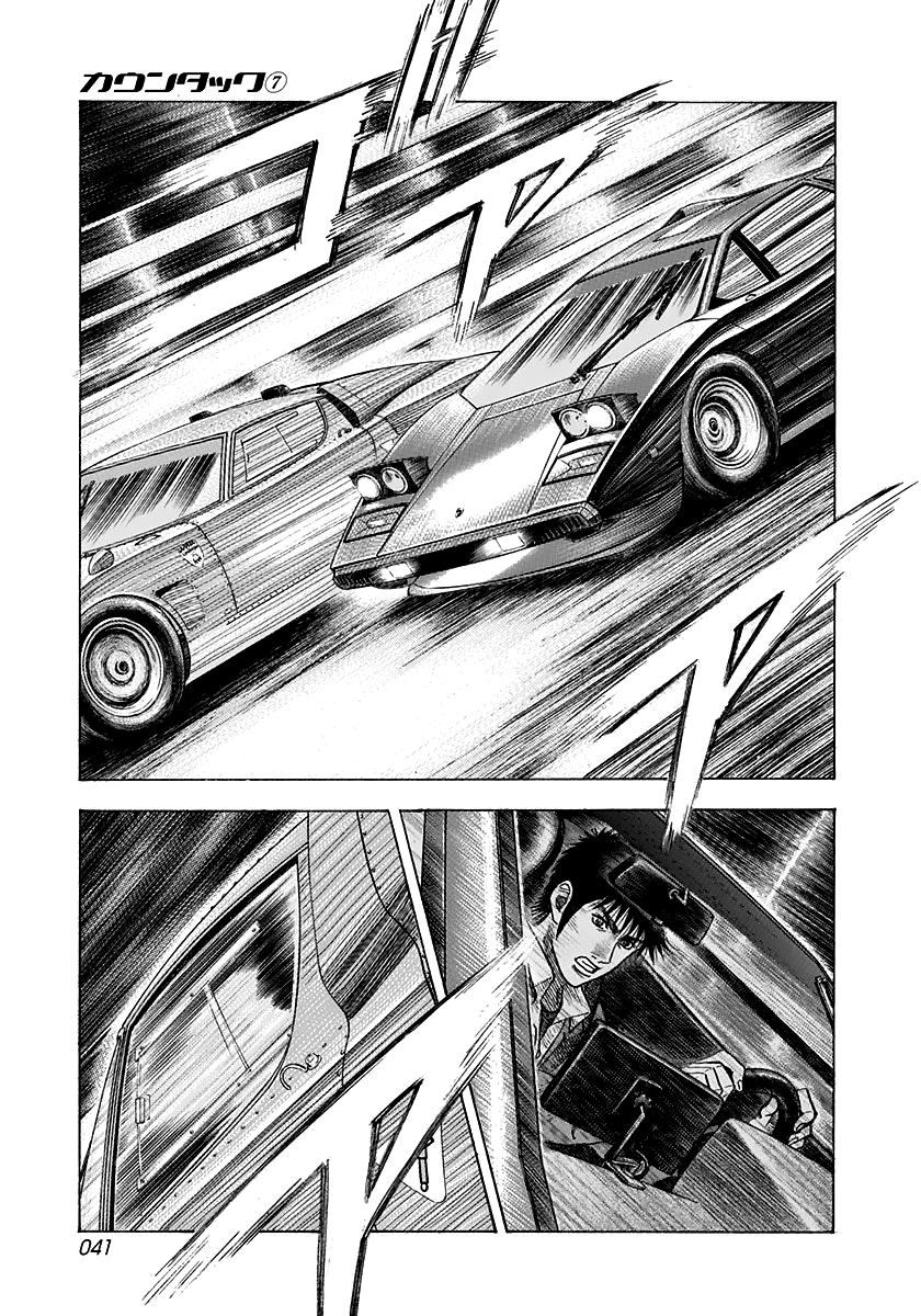 Countach Chap 57 - Next Chap 58