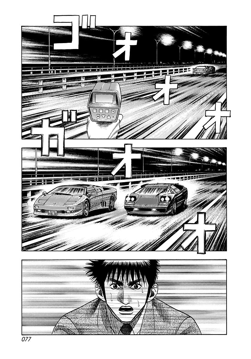 Countach Chap 59 - Next Chap 60