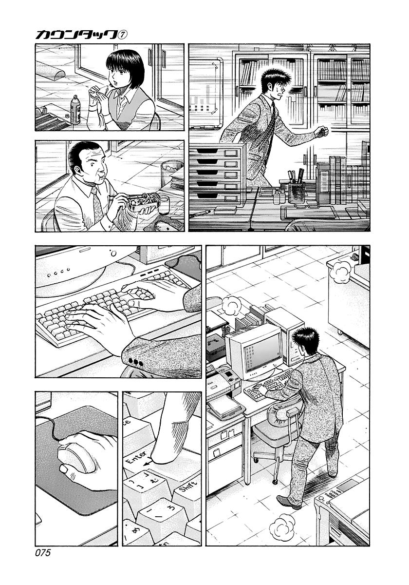 Countach Chap 59 - Next Chap 60