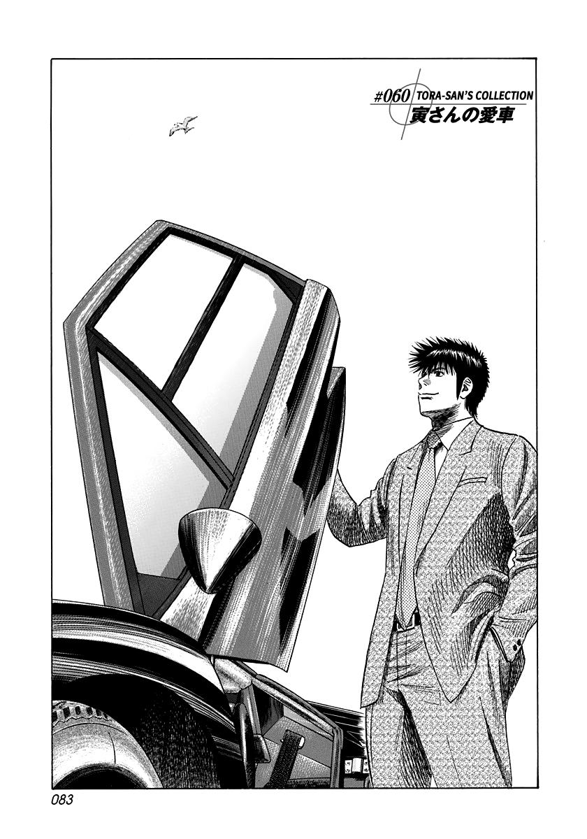 Countach Chap 60 - Next Chap 61