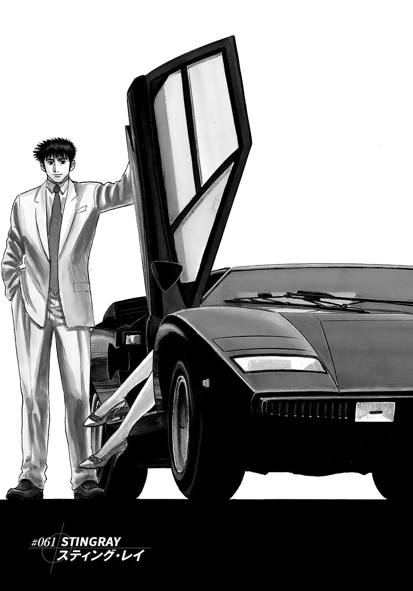 Countach Chap 61 - Next Chap 62