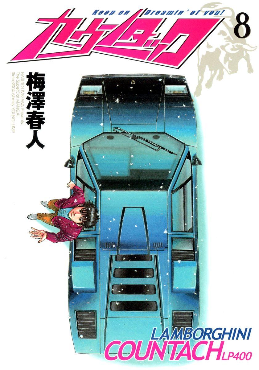 Countach Chap 66 - Next Chap 67
