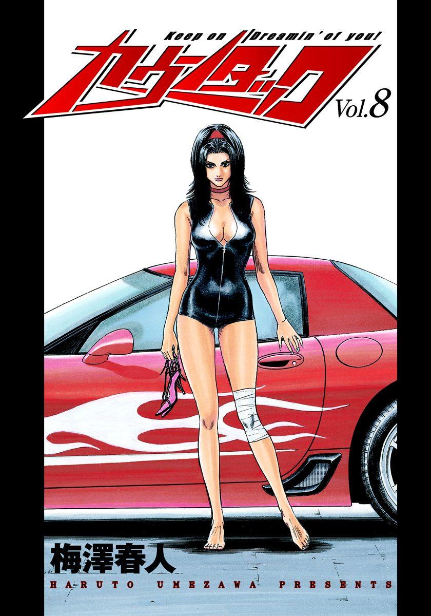 Countach Chap 66 - Next Chap 67