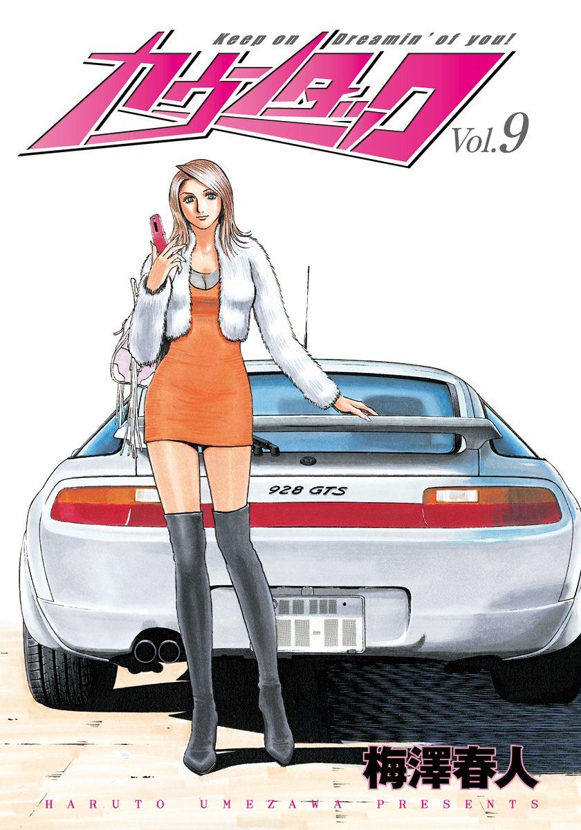 Countach Chap 72 - Next Chap 73
