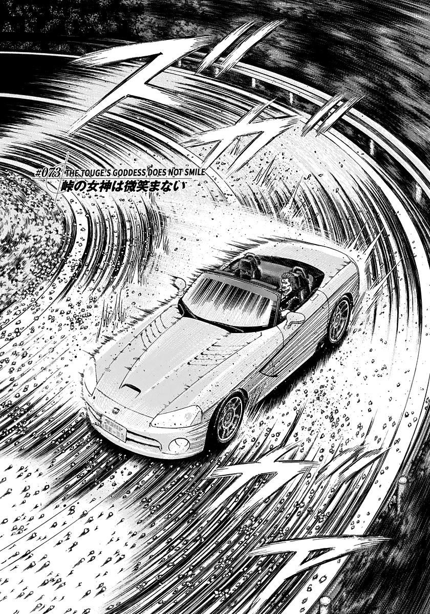 Countach Chap 73 - Next Chap 74