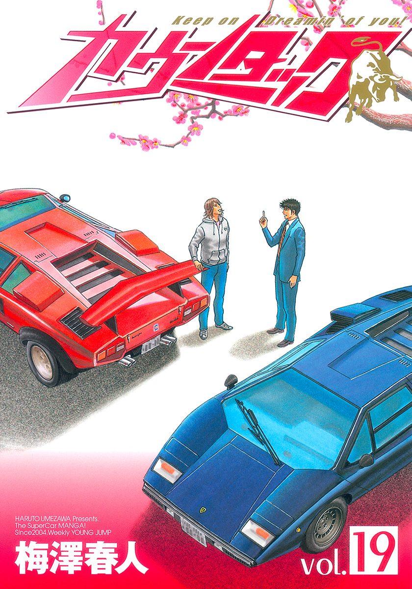 Countach Chap 180 - Next Chap 181