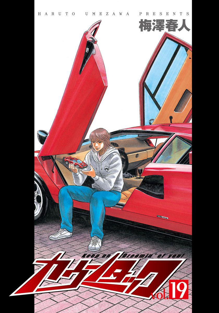 Countach Chap 180 - Next Chap 181