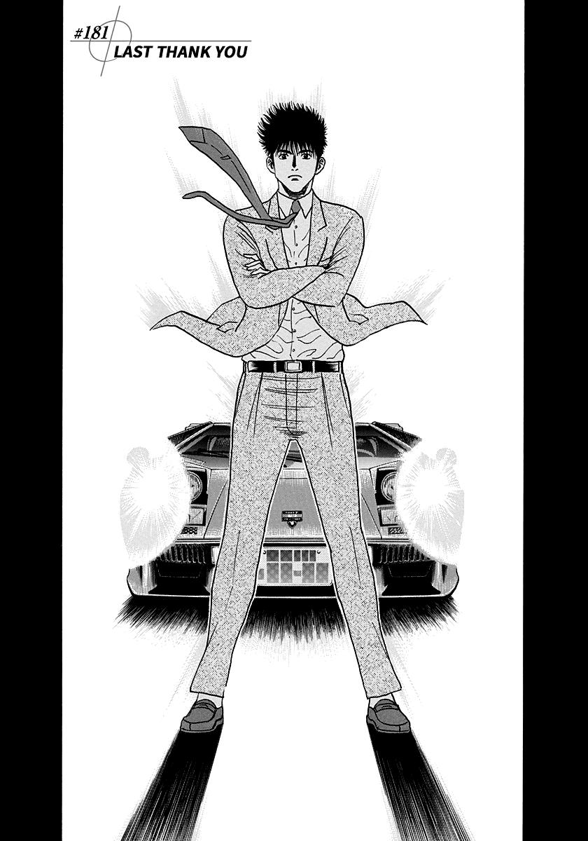 Countach Chap 181 - Next Chap 182