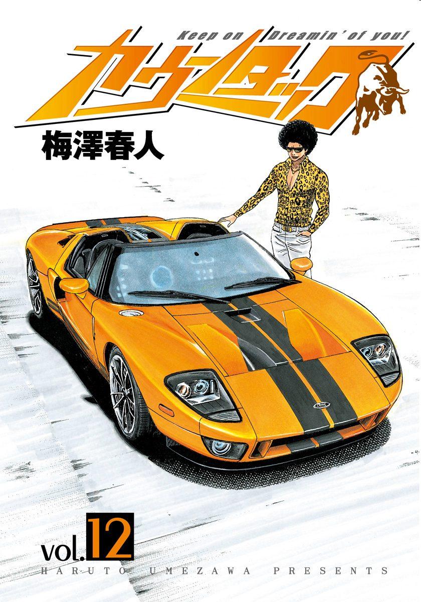 Countach Chap 100 - Next Chap 101