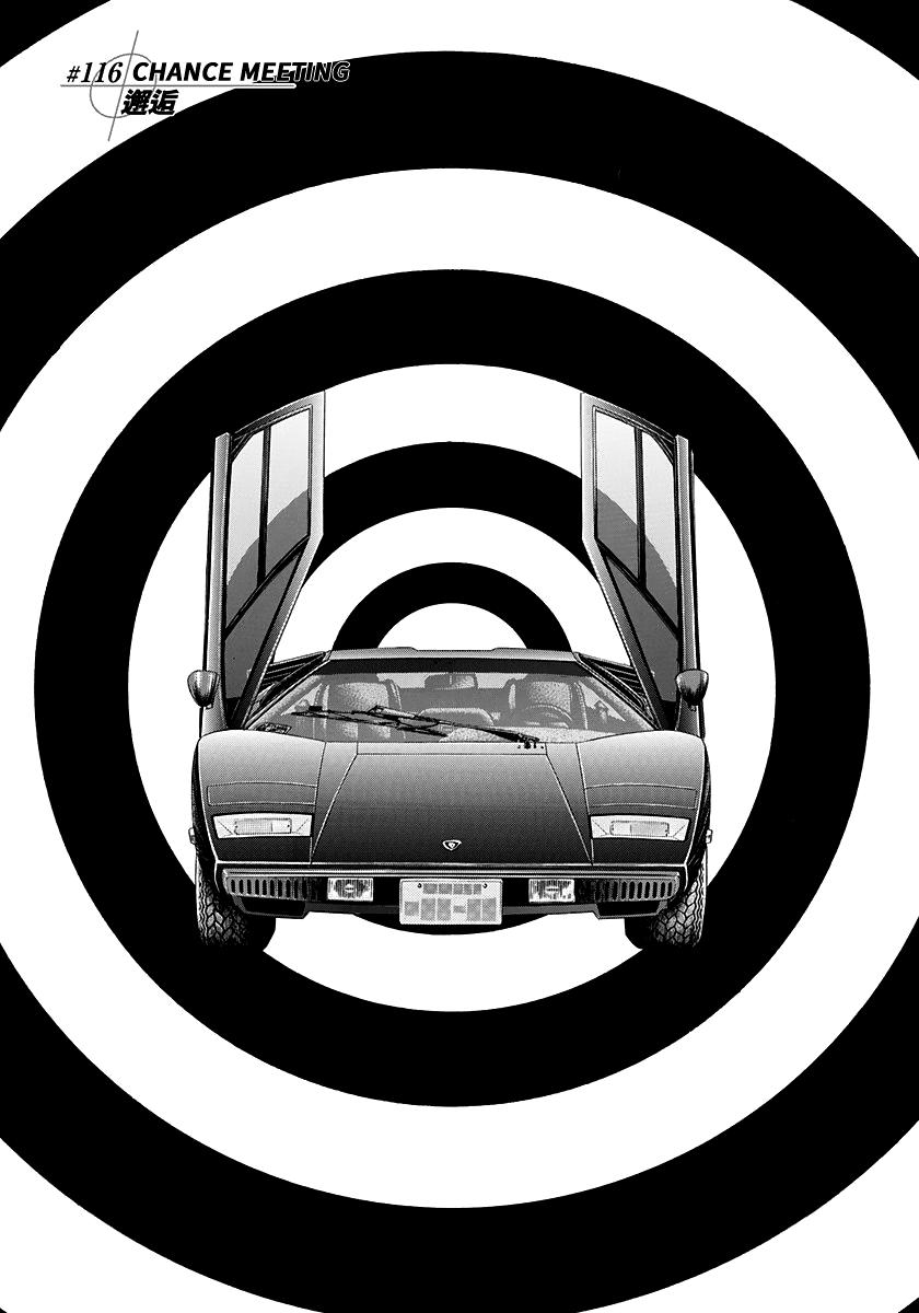 Countach Chap 116 - Next Chap 117