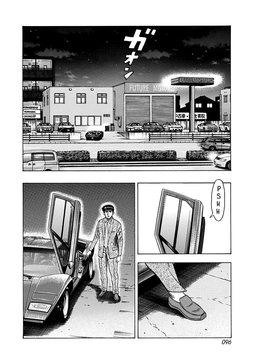 Countach Chap 116 - Next Chap 117