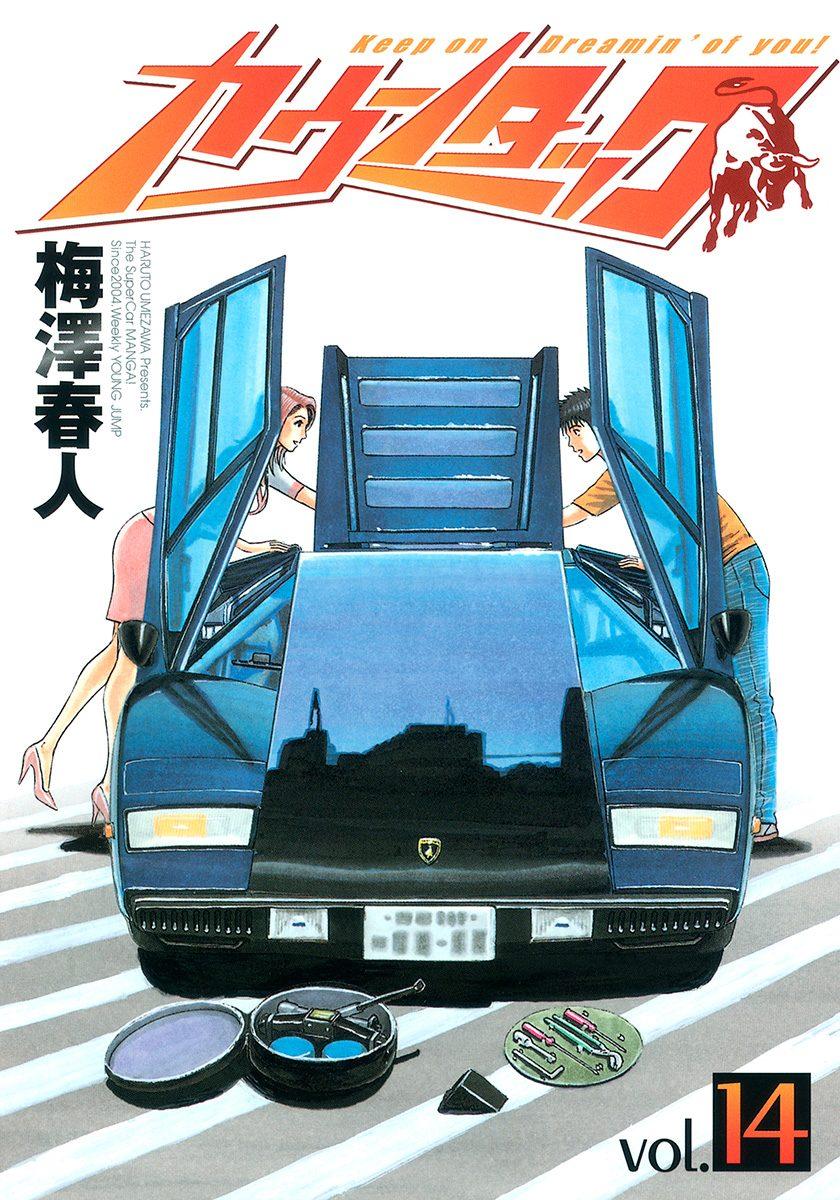 Countach Chap 122 - Next Chap 123
