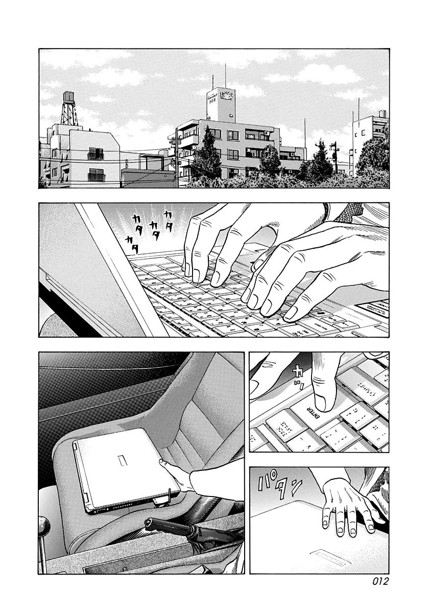 Countach Chap 122 - Next Chap 123