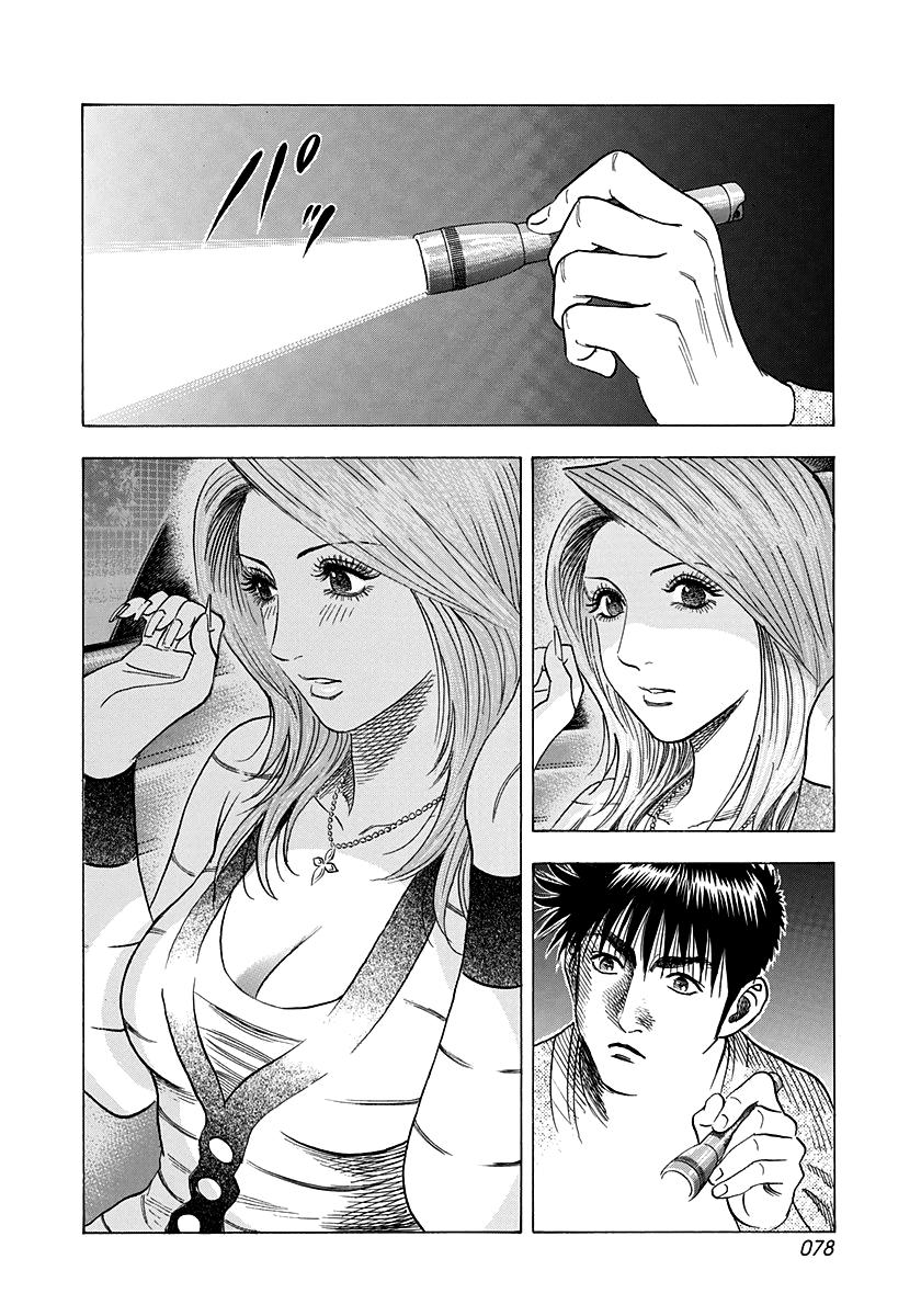 Countach Chap 126 - Next Chap 127