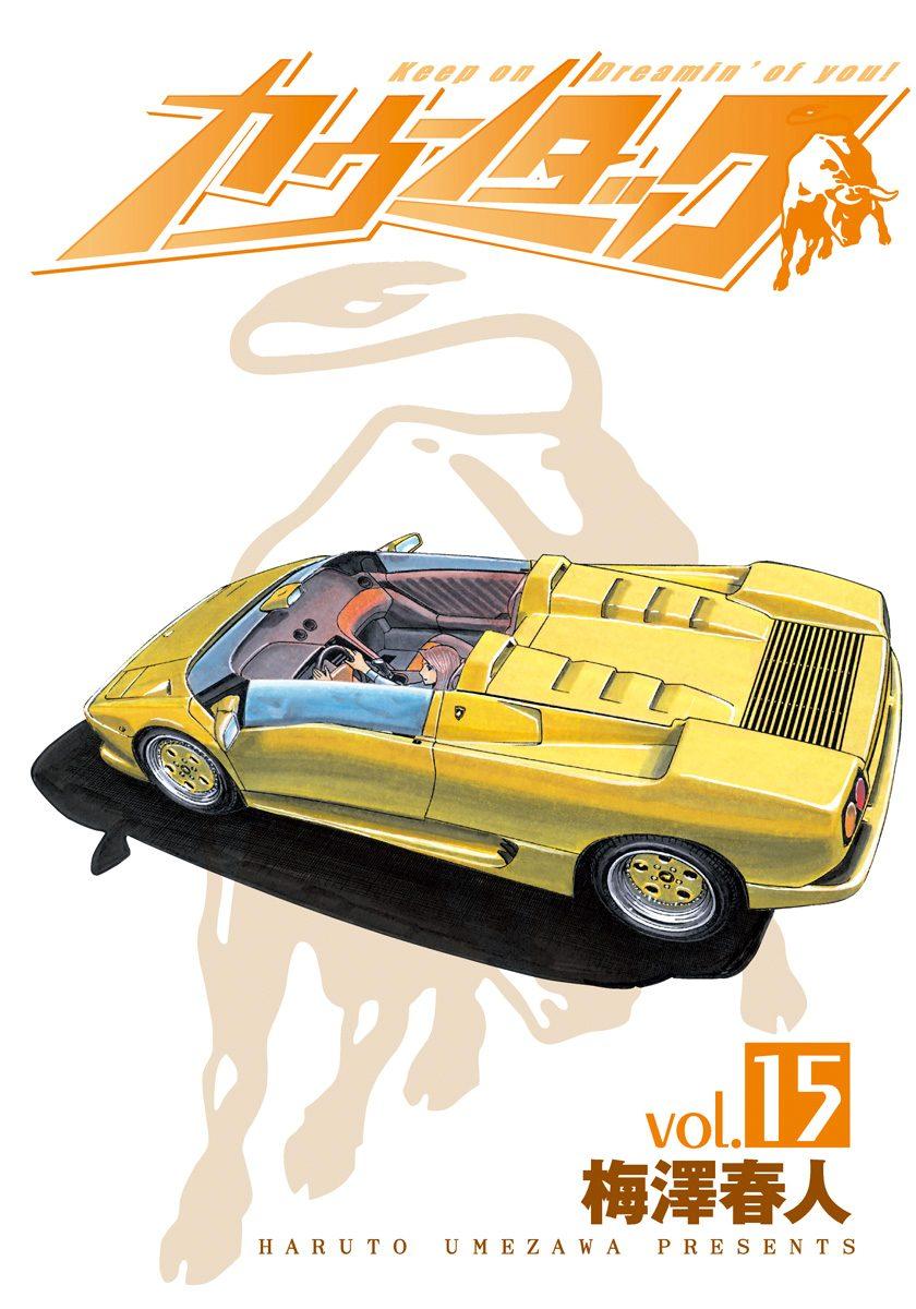 Countach Chap 133 - Next Chap 134