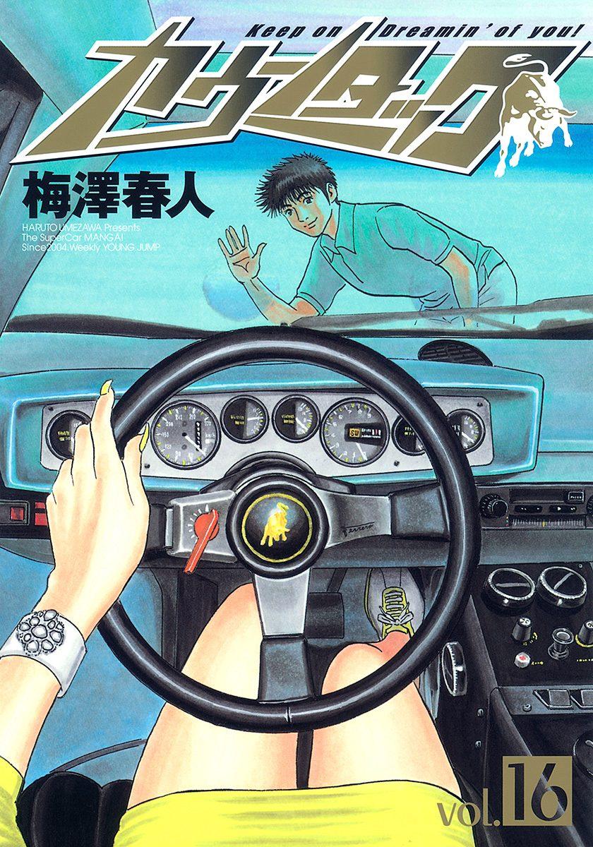 Countach Chap 145 - Next Chap 146