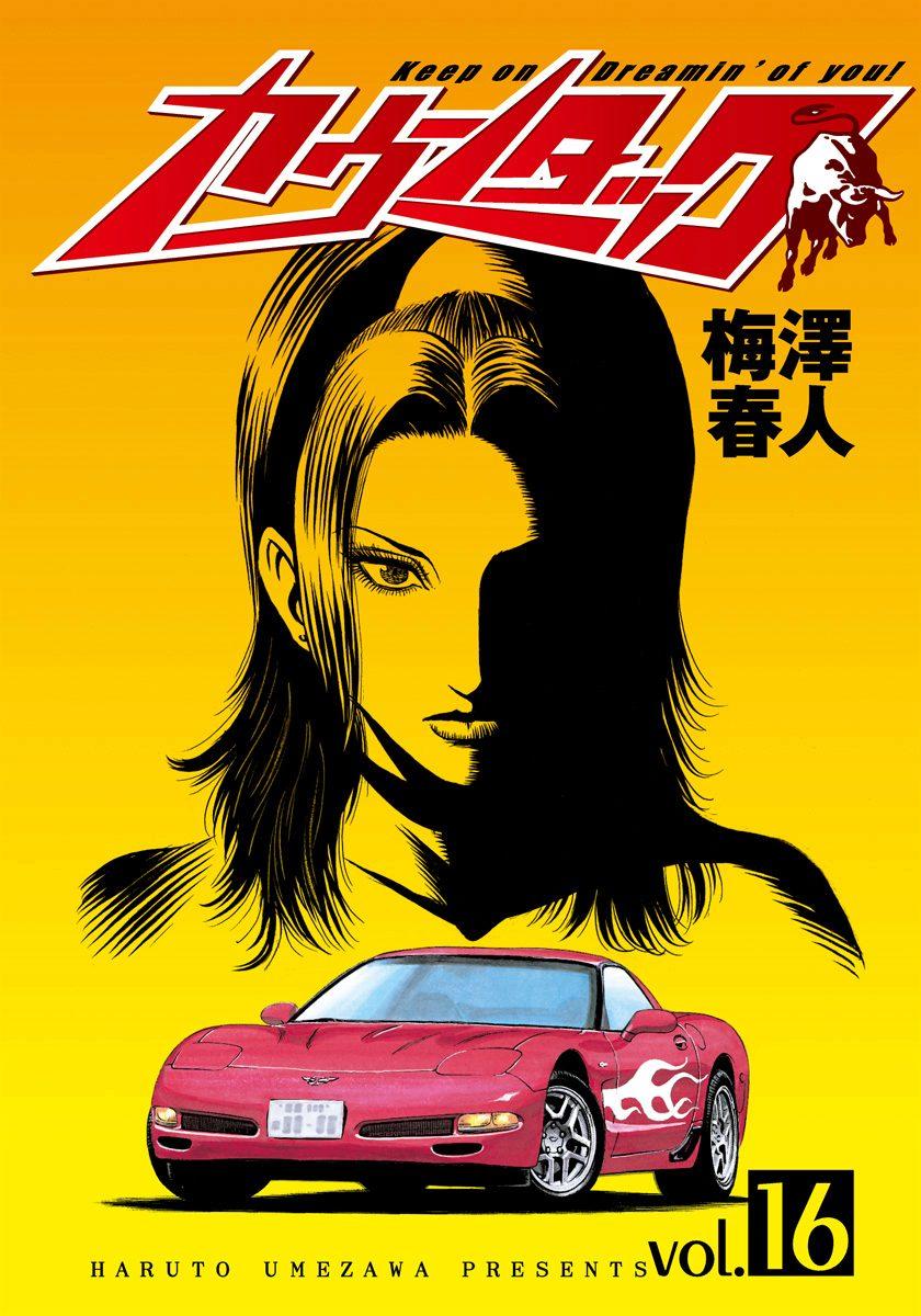 Countach Chap 145 - Next Chap 146