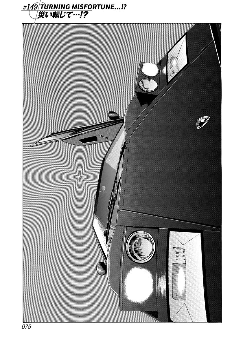 Countach Chap 149 - Next Chap 150