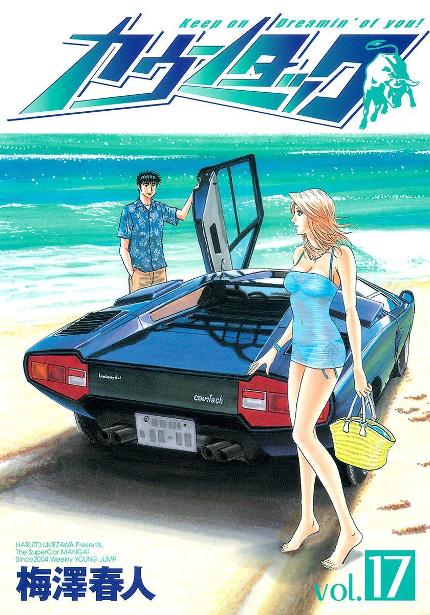 Countach Chap 156 - Next Chap 157