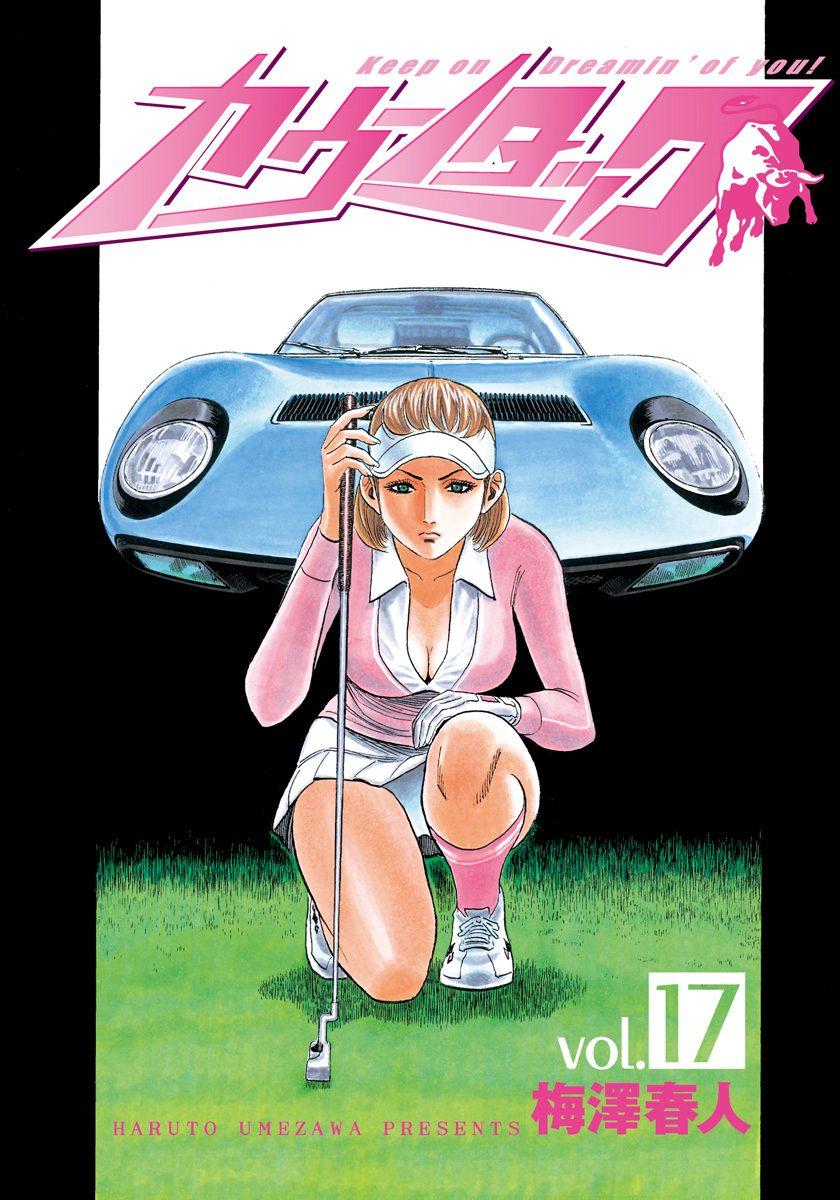 Countach Chap 156 - Next Chap 157