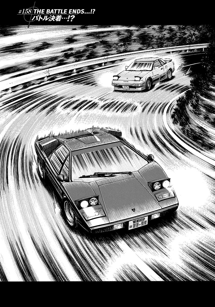 Countach Chap 158 - Next Chap 159