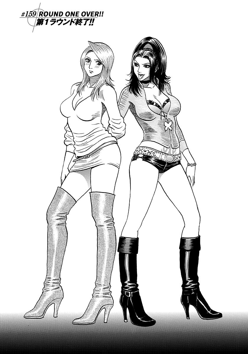 Countach Chap 159 - Next Chap 160