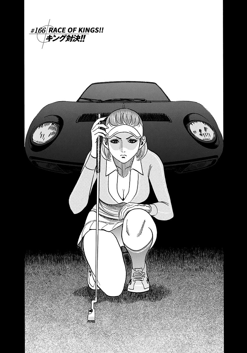 Countach Chap 166 - Next Chap 167