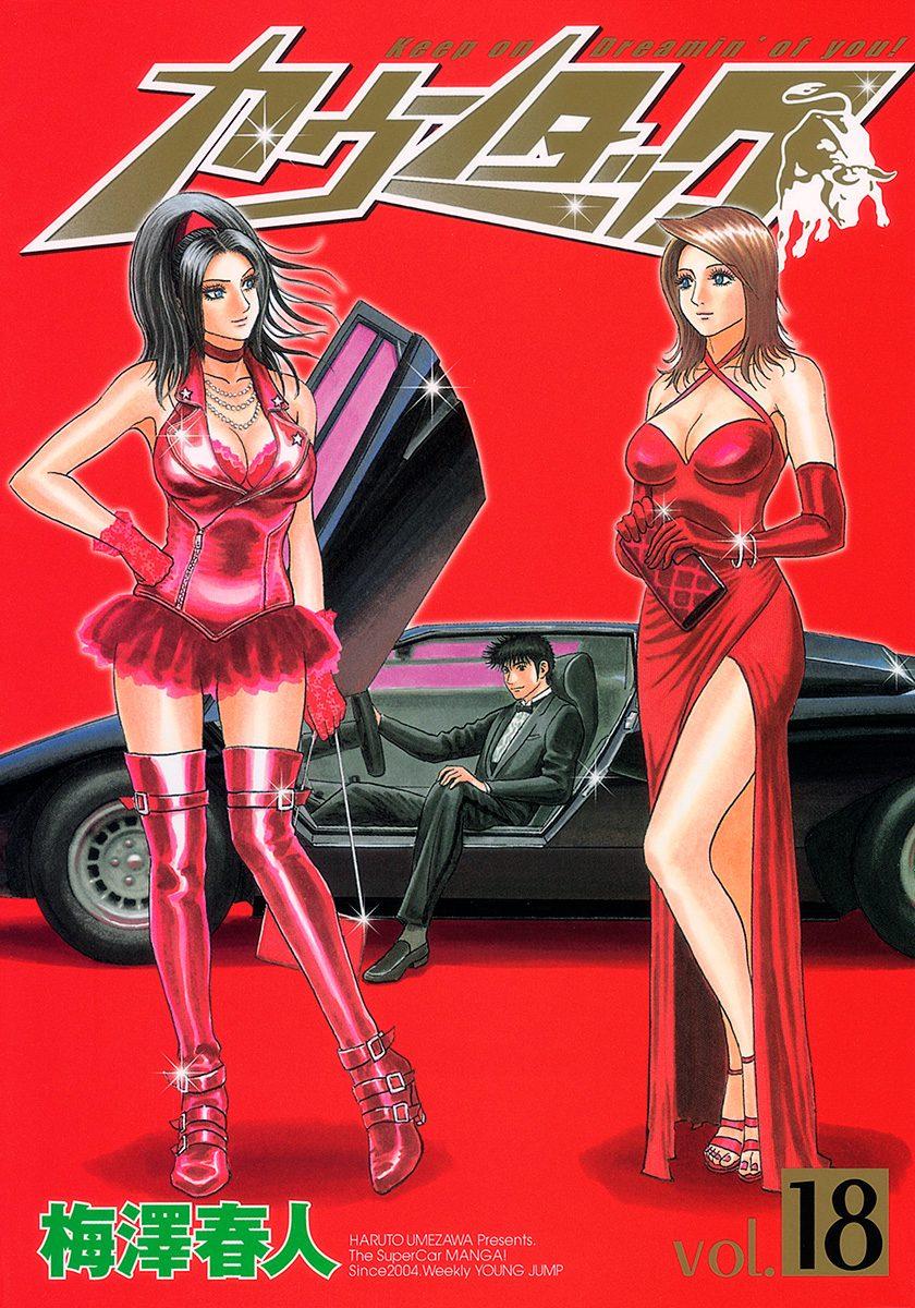 Countach Chap 168 - Next Chap 169