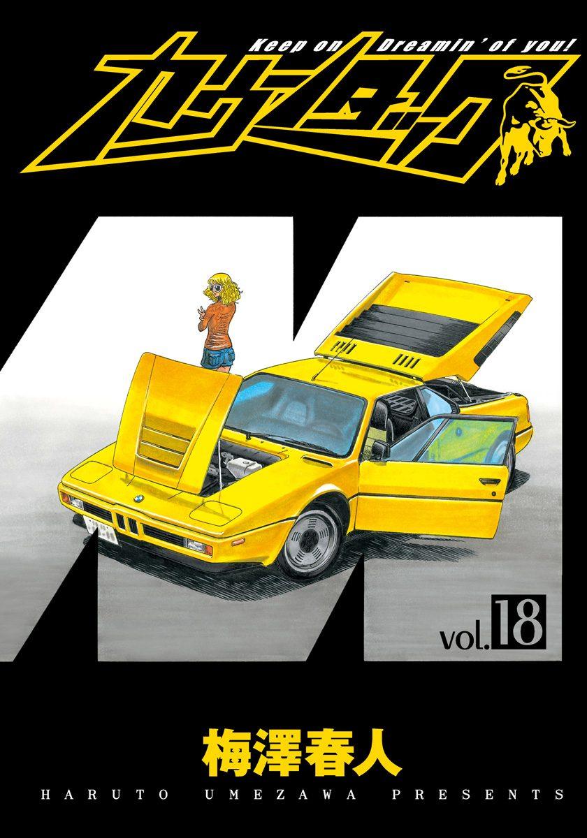 Countach Chap 168 - Next Chap 169