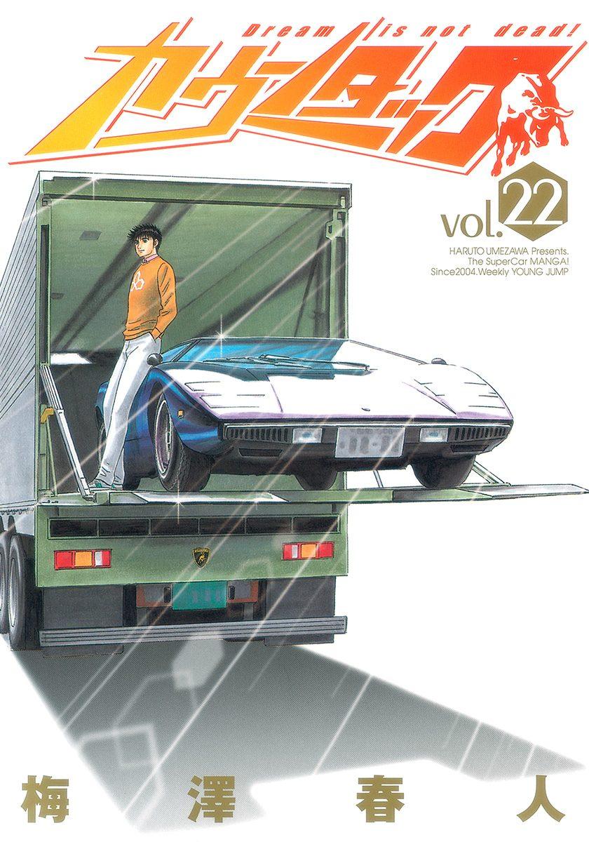 Countach Chap 213 - Next Chap 214